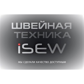 В Україні з'явився новий бренд швейних машин iSEW