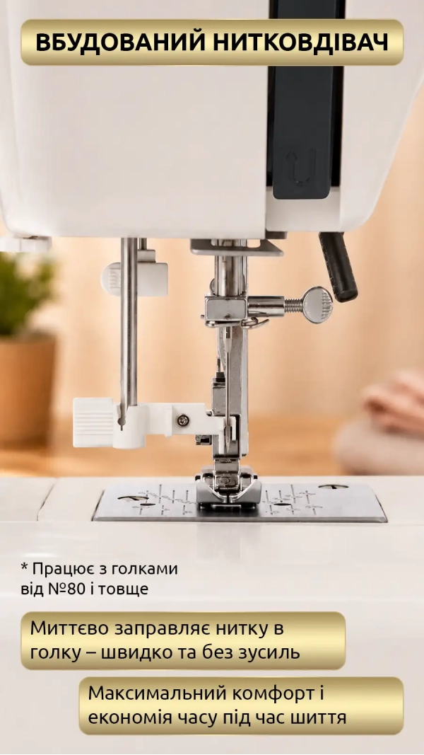 Швейная машина Janome X25