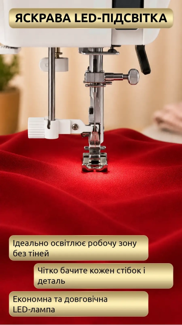 Швейная машина Janome X25