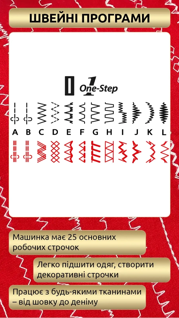 Швейная машина Janome X25