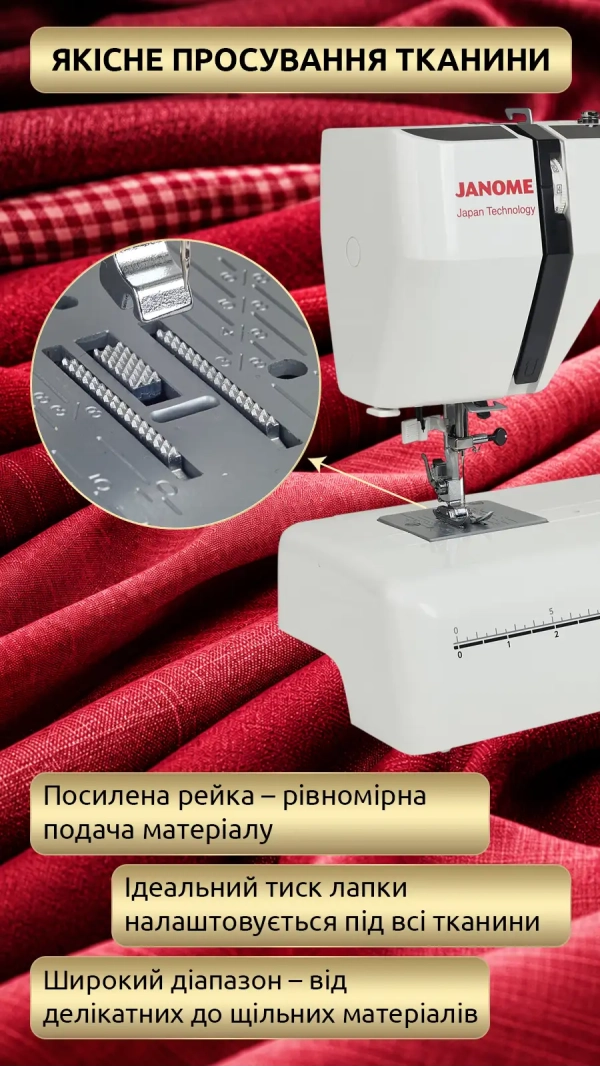 Швейная машина Janome X25