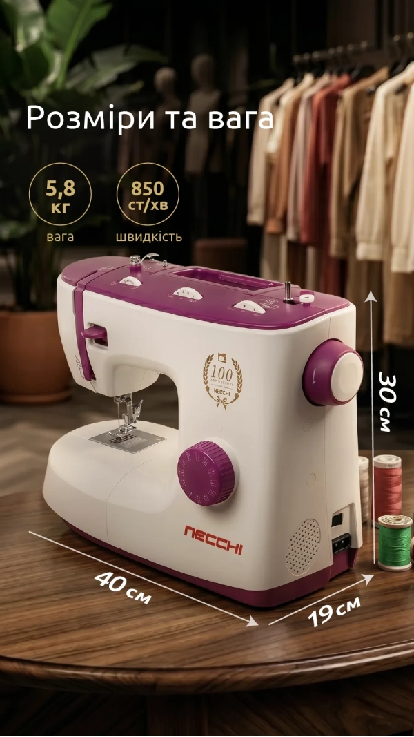 Уценка! Швейная машина Necchi K132A