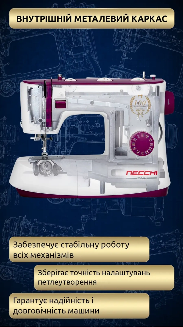 Уценка! Швейная машина Necchi K132A