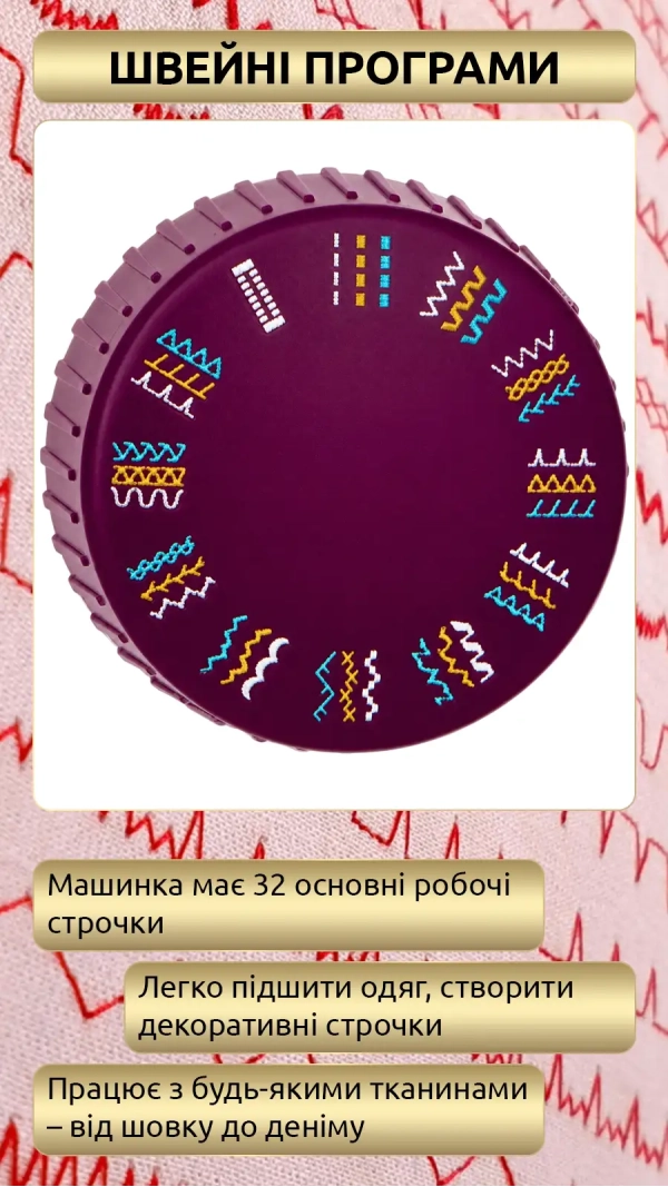 Уценка! Швейная машина Necchi K132A