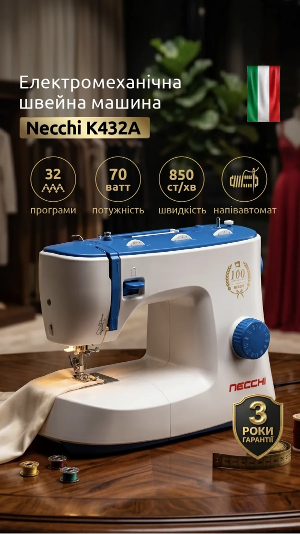 Швейная машина Necchi K432A