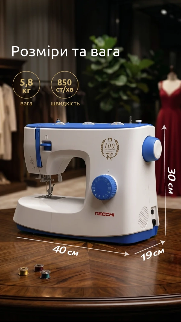 Швейная машина Necchi K432A