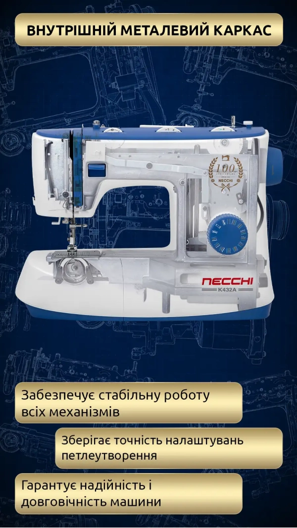 Швейная машина Necchi K432A