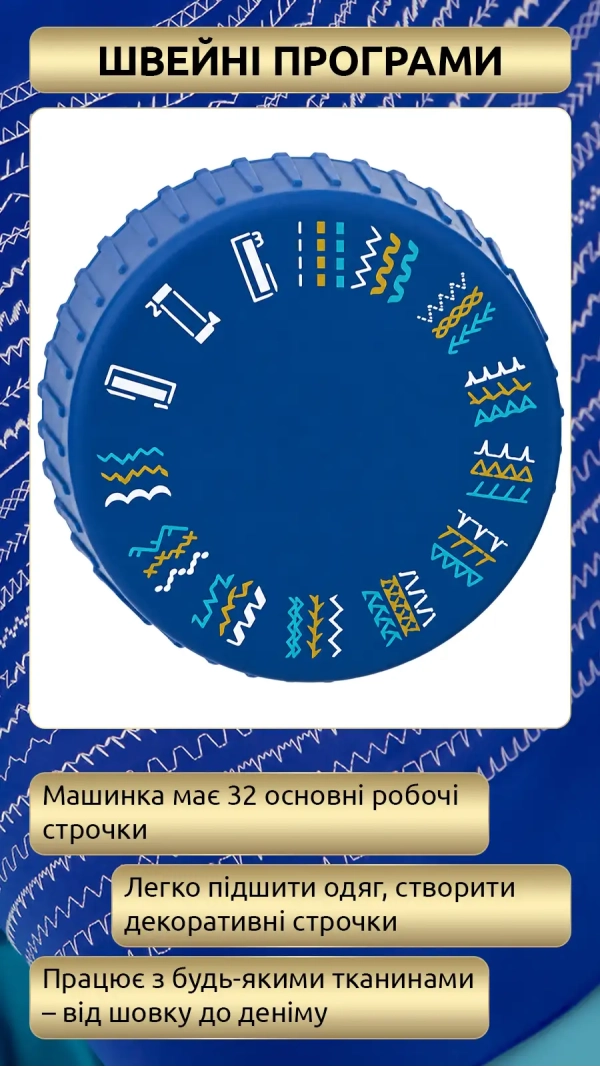 Швейная машина Necchi K432A