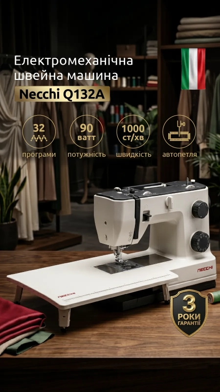 Швейная машина Necchi Q132A