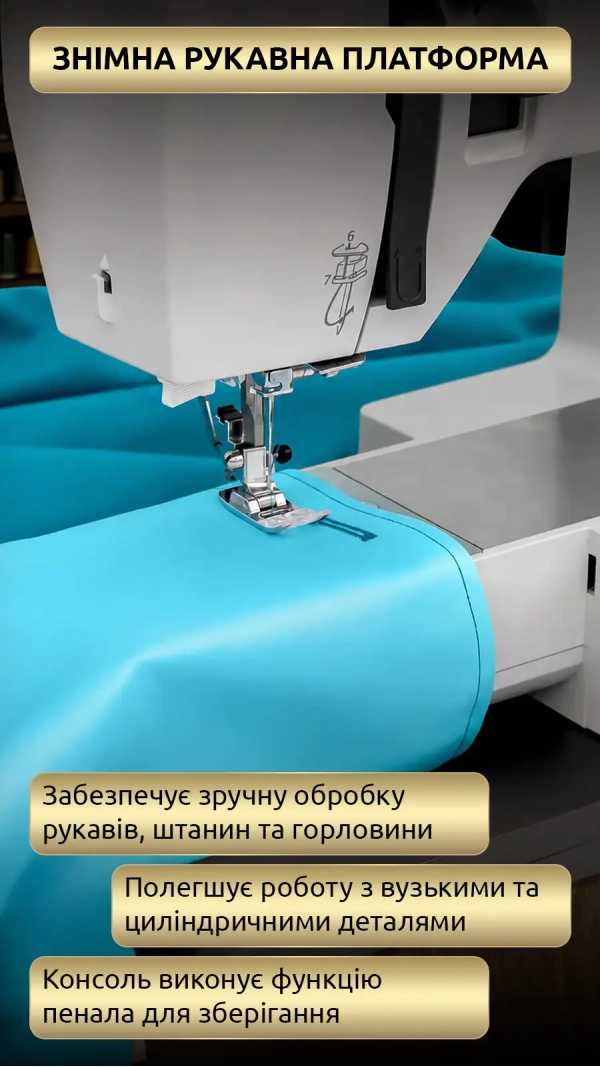 Швейная машина Necchi Q132A