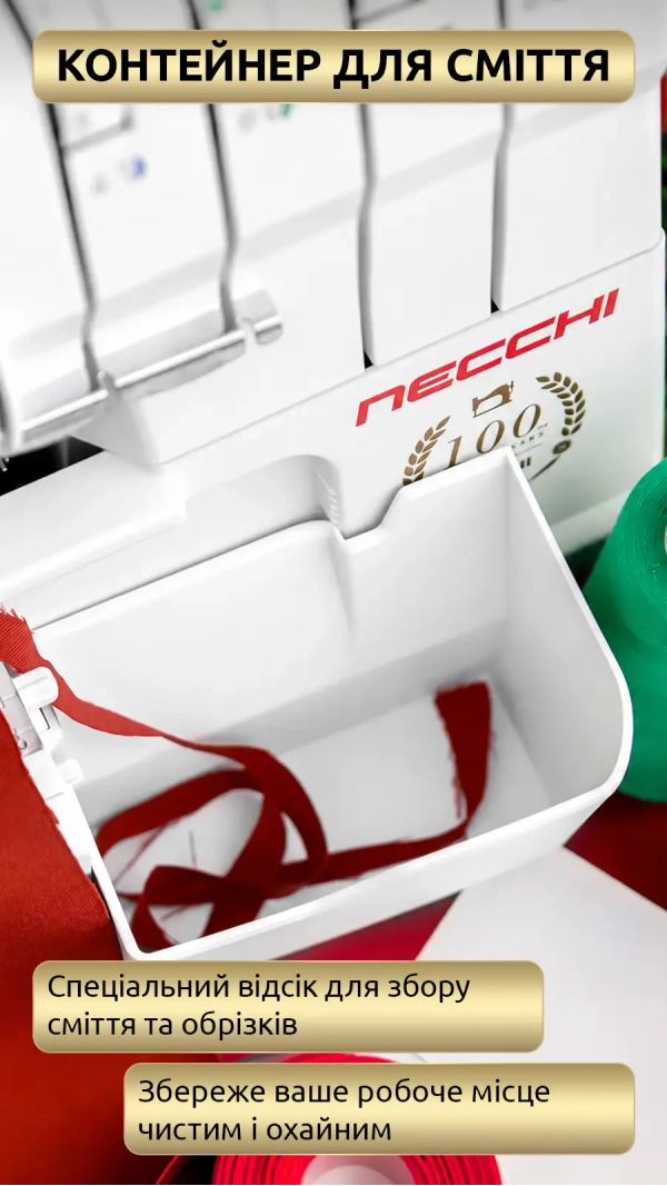 Уценка! Оверлок Necchi C12