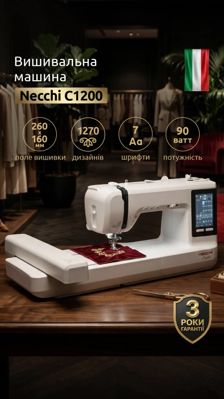 Вышивальная машина Necchi Creator C1200