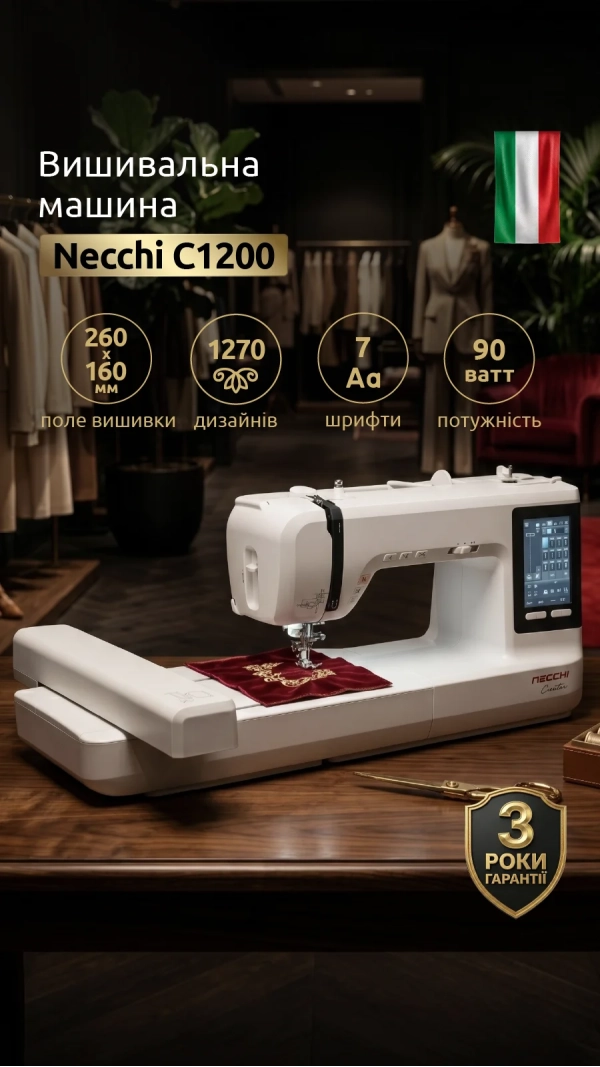 Вышивальная машина Necchi Creator C1200
