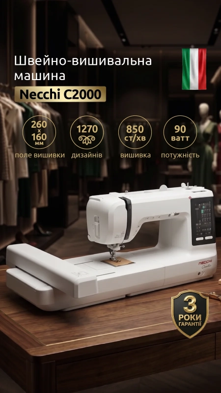 Швейно-вышивальная машина Necchi Creator C2000