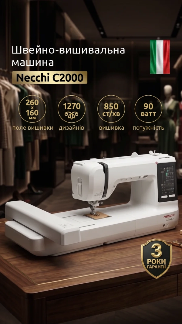 Швейно-вышивальная машина Necchi Creator C2000