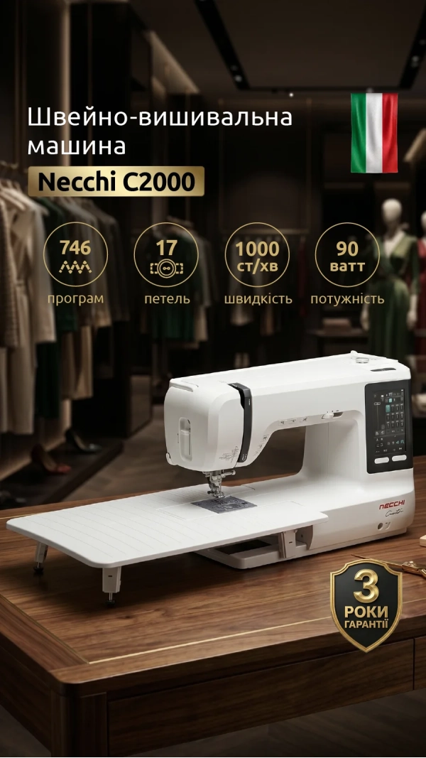 Швейно-вышивальная машина Necchi Creator C2000