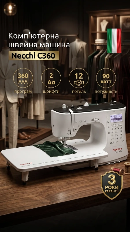 Швейная машина Necchi C360