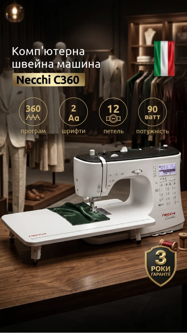 Швейная машина Necchi C360