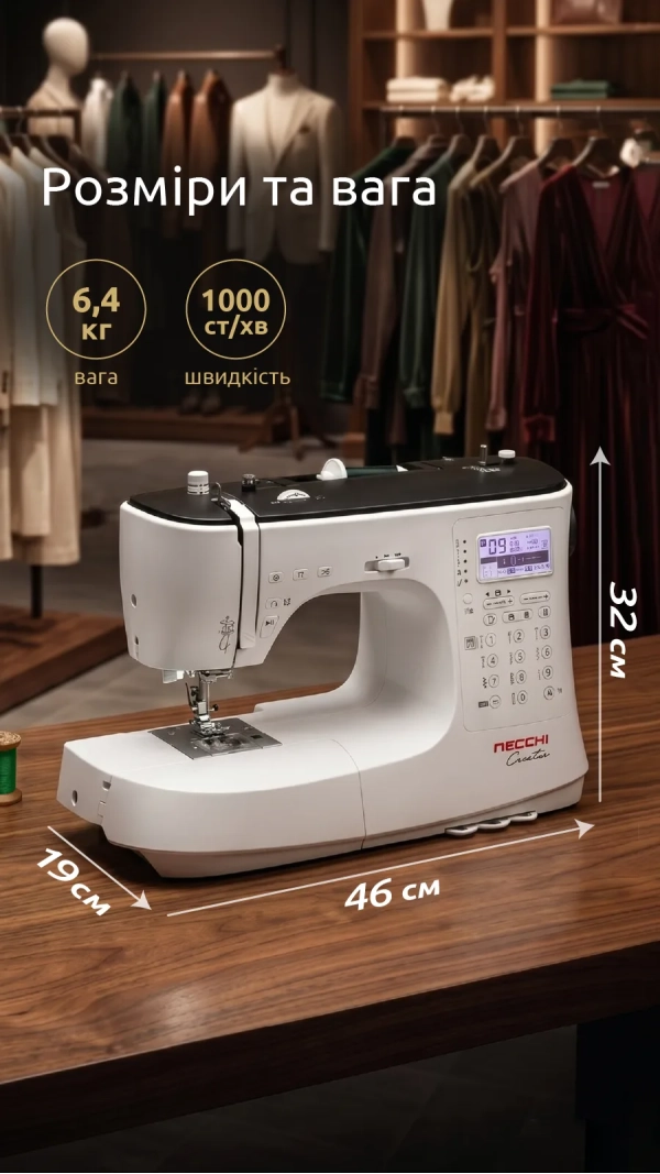 Швейная машина Necchi C360