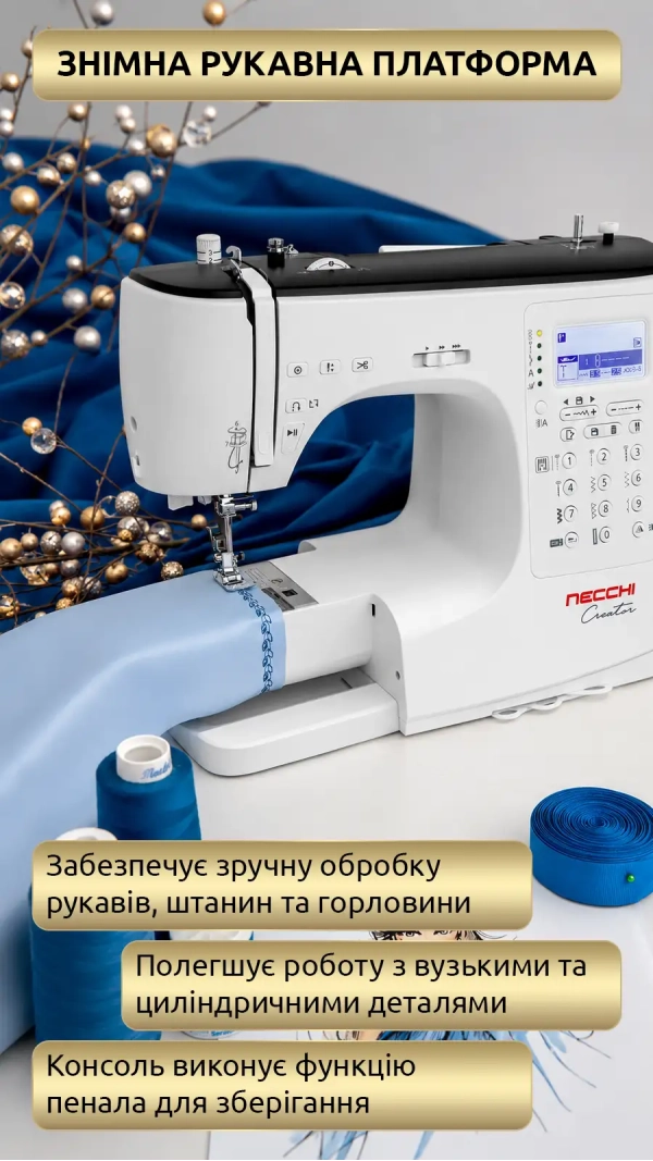 Швейная машина Necchi C360