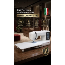 Швейная машина Necchi Creator C700
