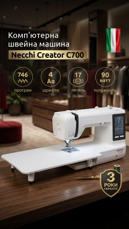 Швейная машина Necchi Creator C700