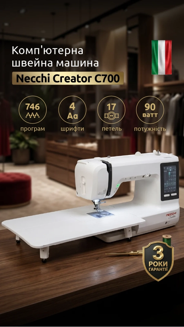 Уценка! Швейная машина Necchi Creator C700