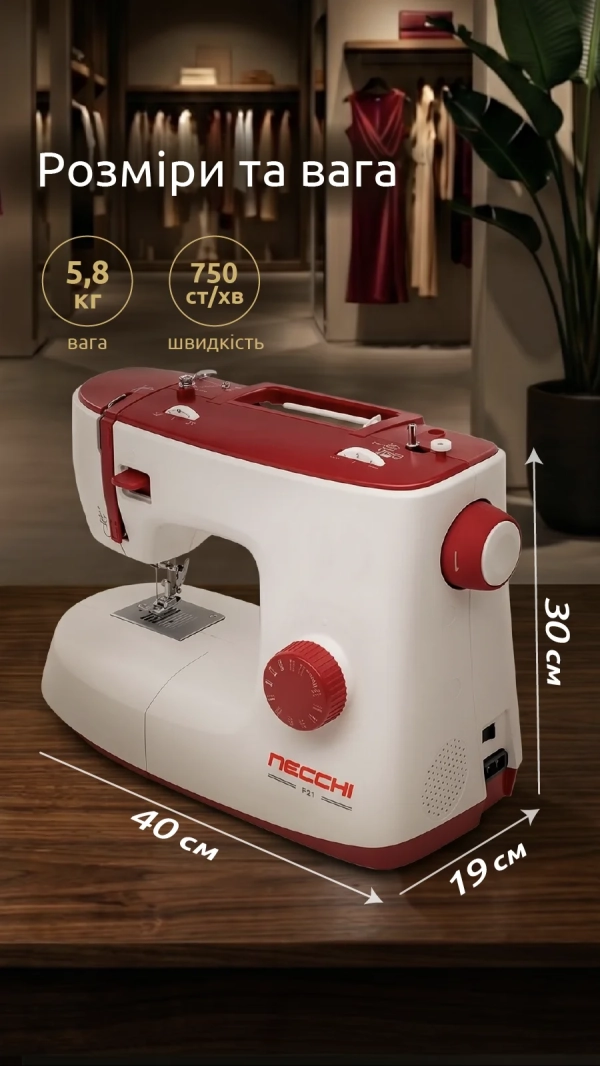Швейная машина Necchi F21