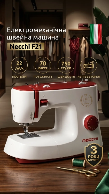 Швейная машина Necchi F21