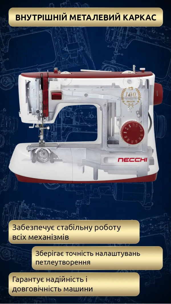 Швейная машина Necchi F21