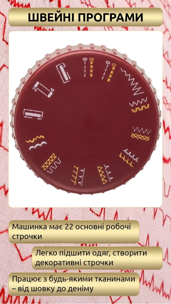 Швейная машина Necchi F21