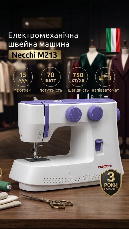 Швейная машина Necchi M213A