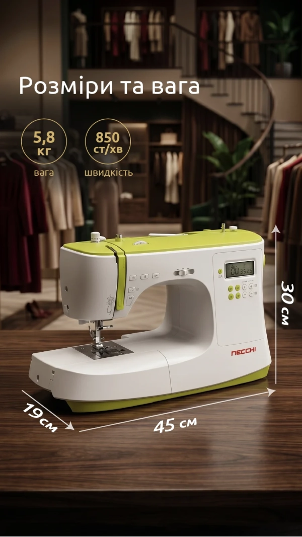 Уценка! Швейная машина Necchi NC-102D
