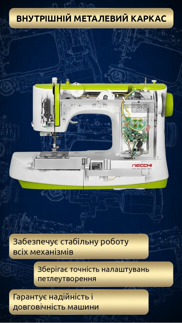 Уценка! Швейная машина Necchi NC-102D