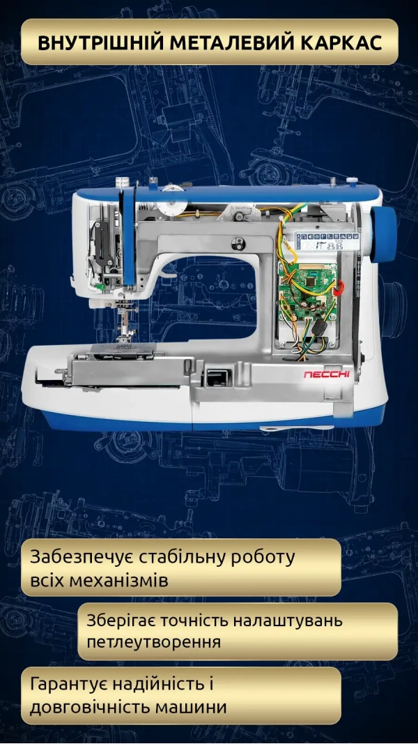 Швейная машина Necchi NC-103D