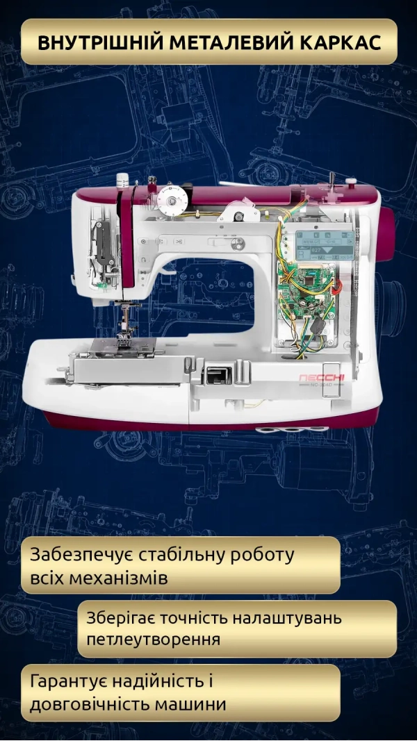Швейная машина Necchi NC-204D