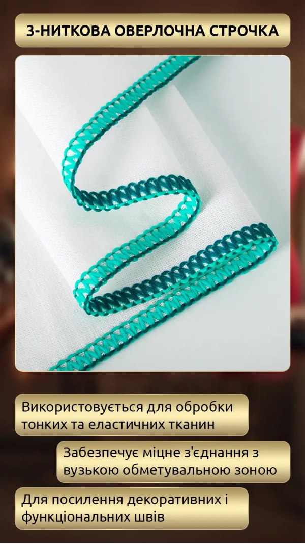 Уценка! Коверлок Necchi NCV10A