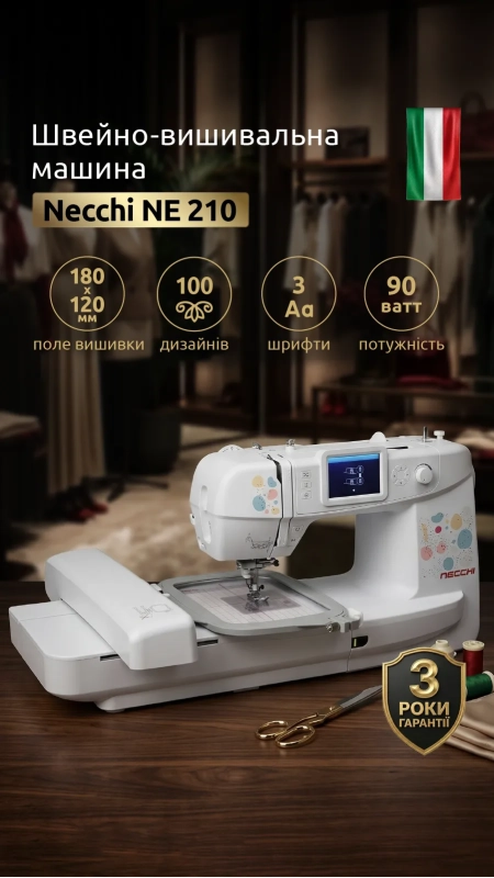 Швейно-вышивальная машина Necchi NE210