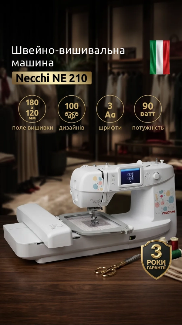 Швейно-вышивальная машина Necchi NE210