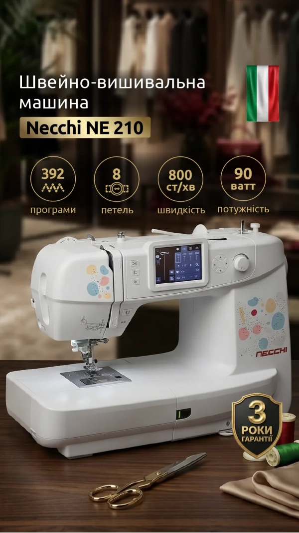 Швейно-вышивальная машина Necchi NE210