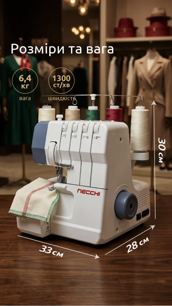 Оверлок Necchi NL11C