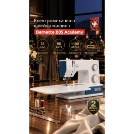 Швейная машина Bernette B05 Academy