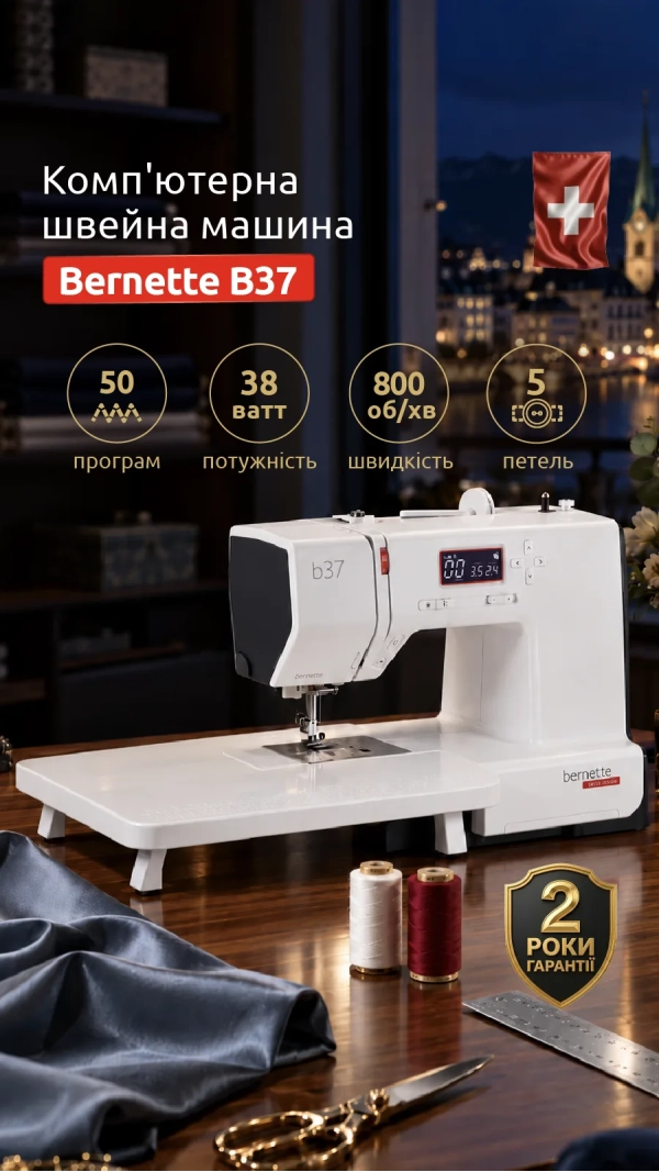 Швейная машина Bernette B37
