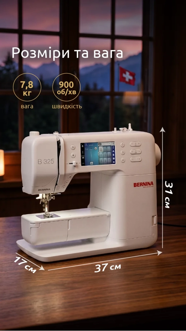 Швейная машина Bernina B 325