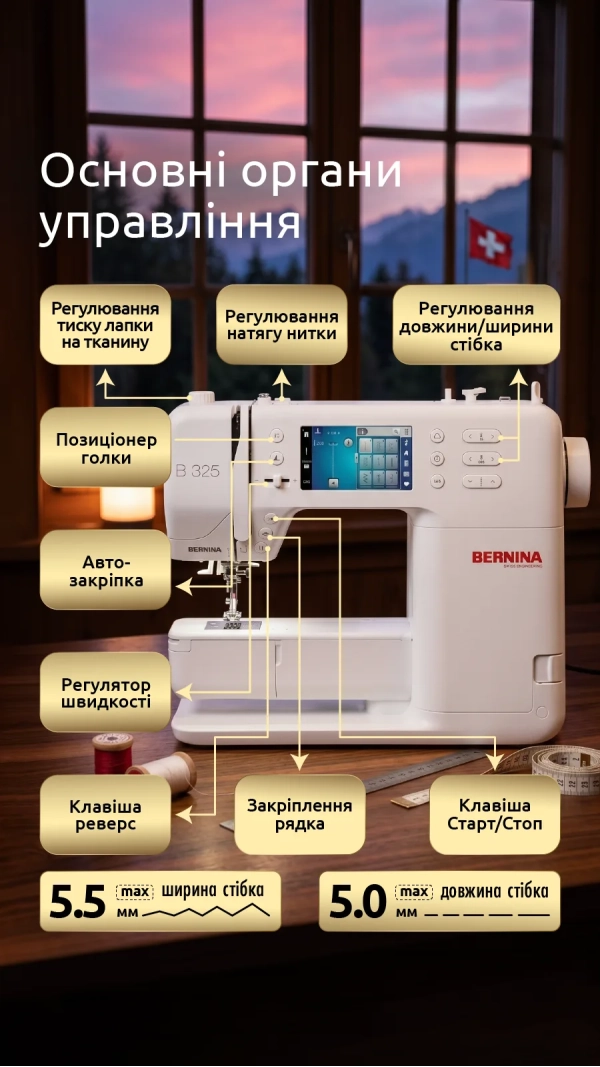 Швейная машина Bernina B 325