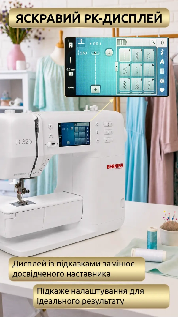 Швейная машина Bernina B 325