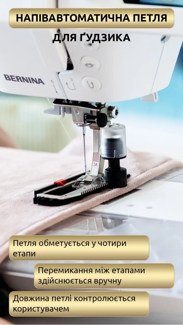 Швейная машина Bernina B 325