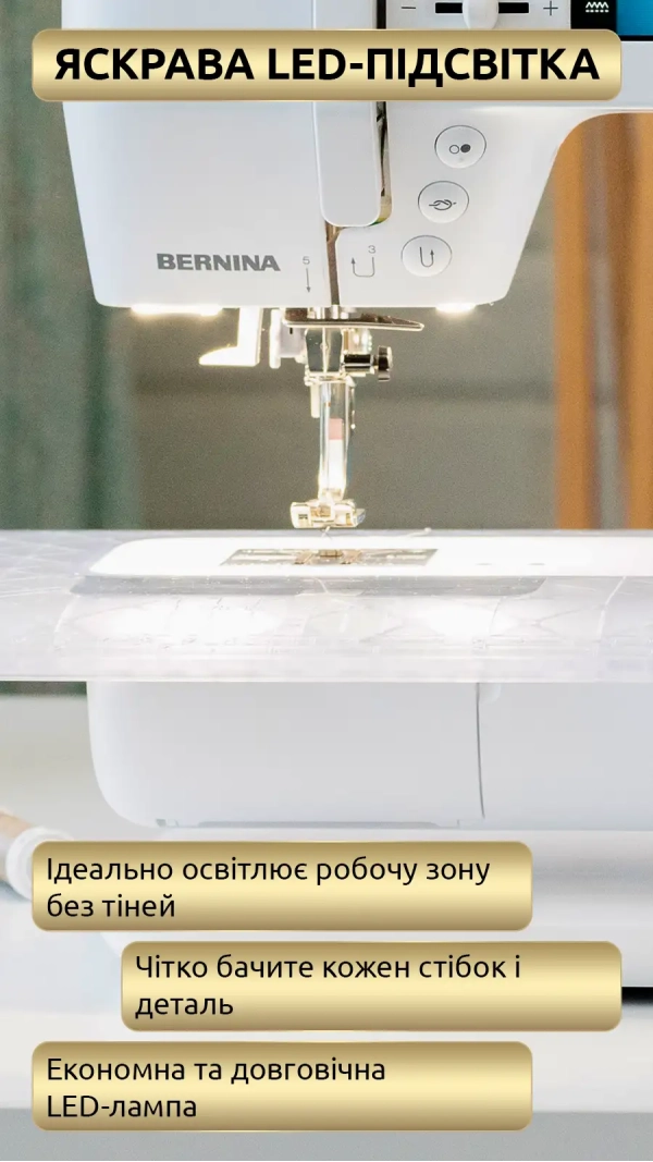 Швейная машина Bernina B 325