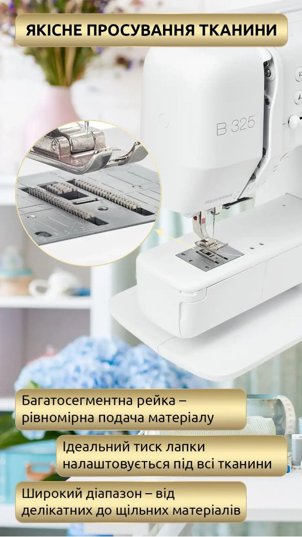 Швейная машина Bernina B 325