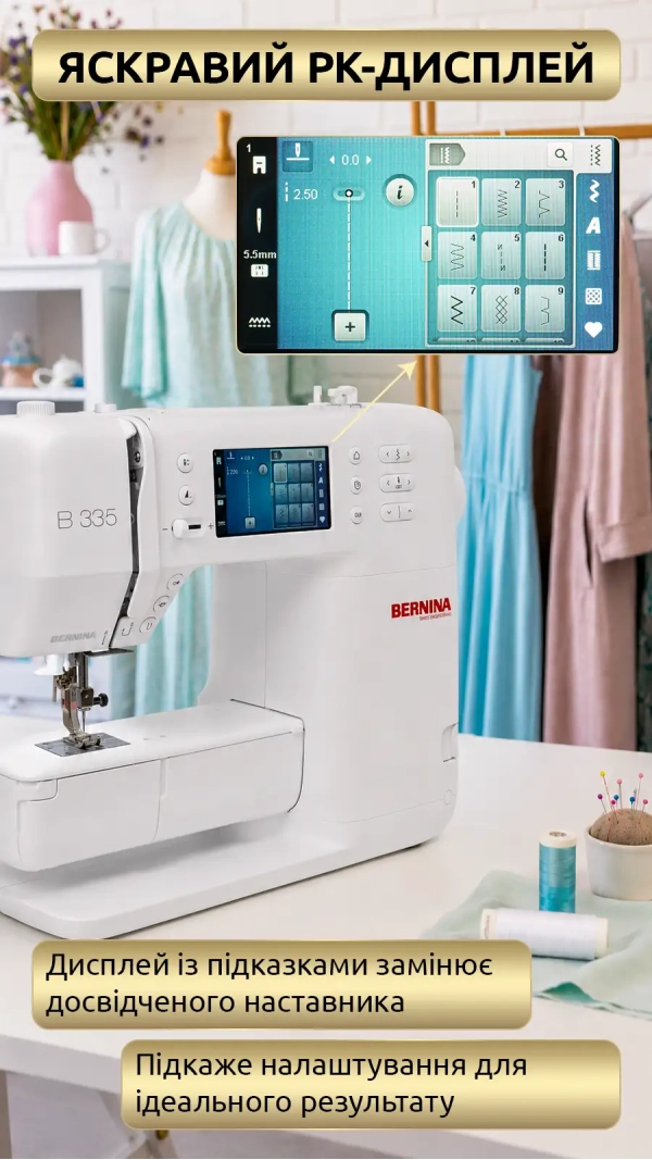 Швейная машина Bernina B 335